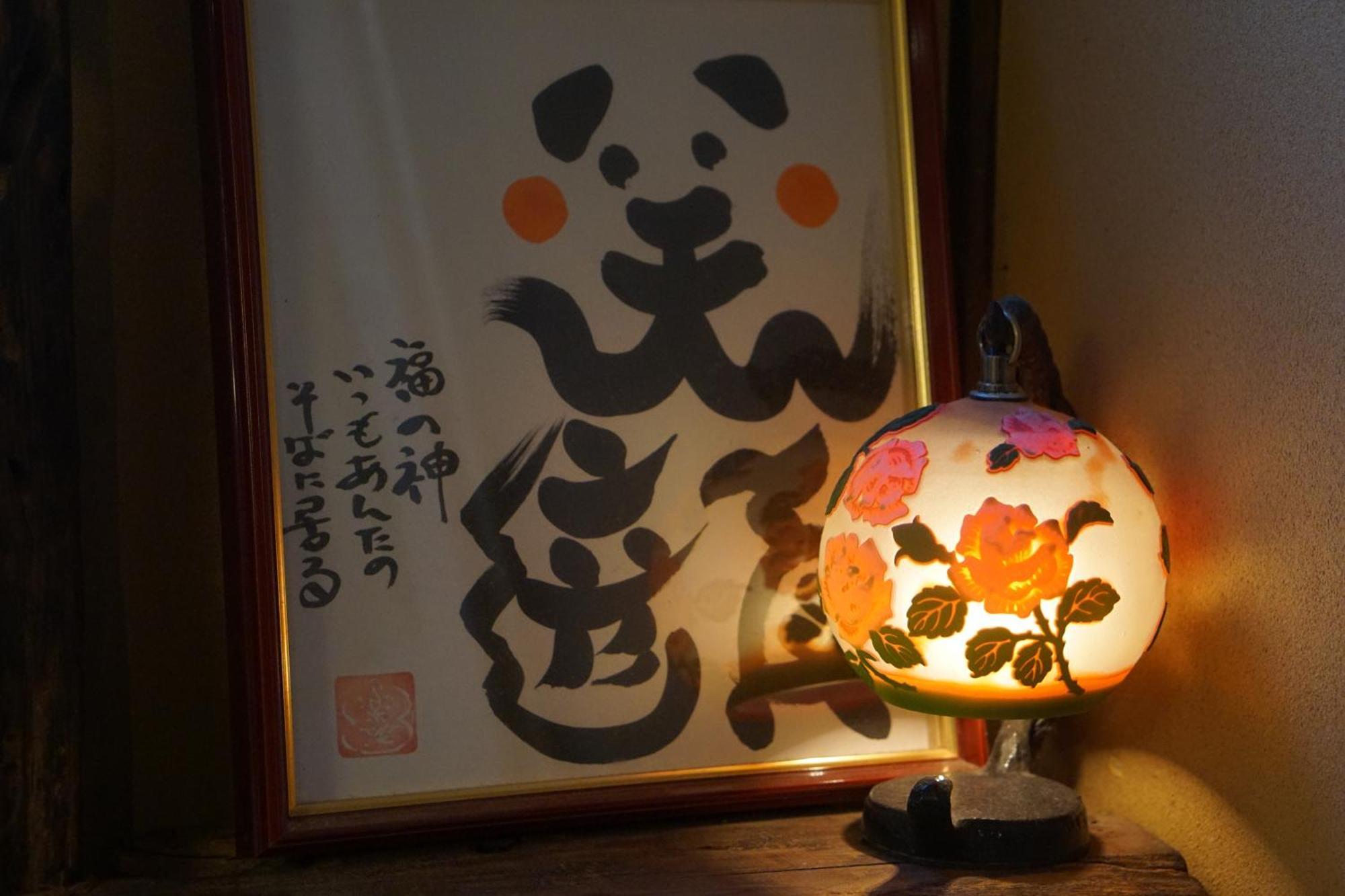 民芸旅館　深志荘 松本市 エクステリア 写真